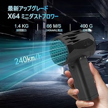 x64mini ブロワー Amazon.co.jp: X64 ミニハリケーンターボファン（カー用ブロワー